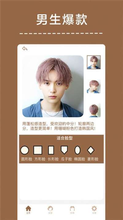 发型幻视图2024图4
