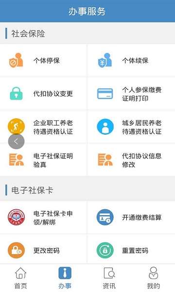德阳智慧人社图2