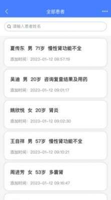 之愈医生图2