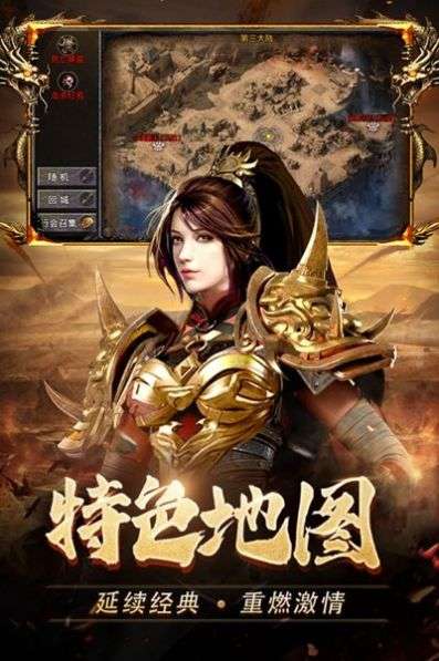 火龙1.85合击传奇图1
