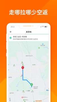 货拉拉司机版图4