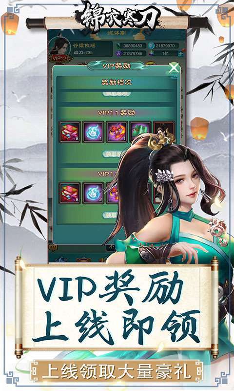 锦衣寒刀(送灵晶送充)图5