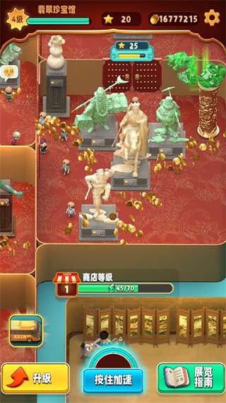 翡翠大师游戏破解版无限金币图3