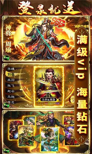 你来嘛英雄图2