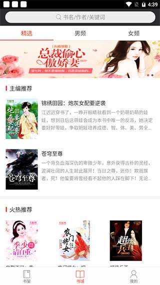 书橱小说图1
