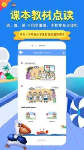 同步学深圳版图4