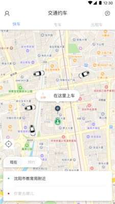交通约车图1