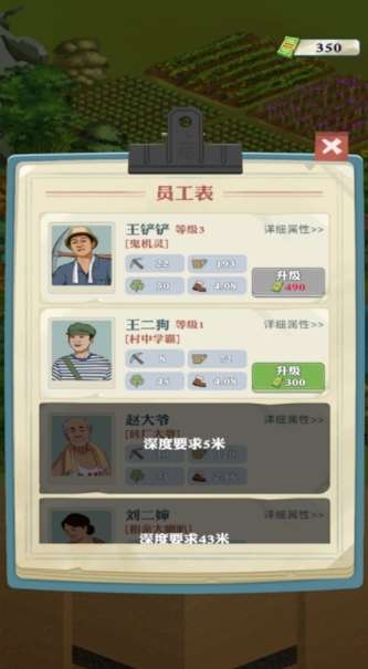 王铲铲的致富之路国际服图3