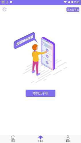 鸟人助手图3