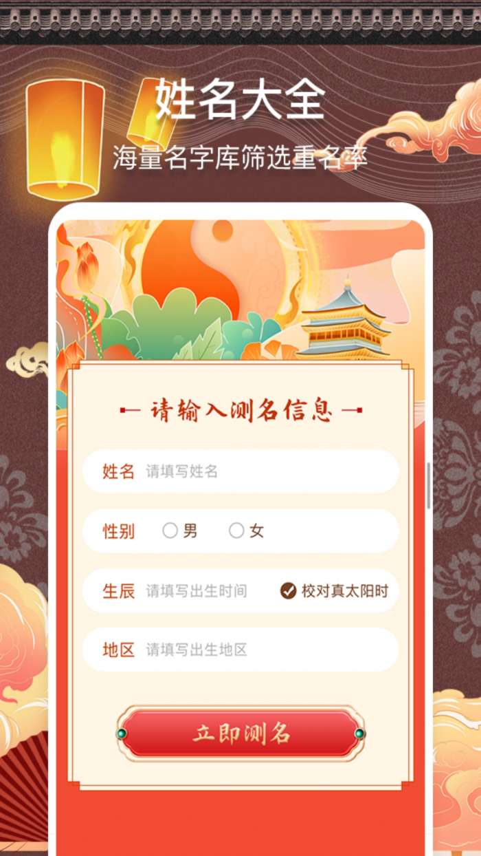 测名馆图3