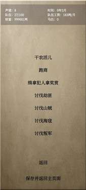 文字乱舞水浒图1