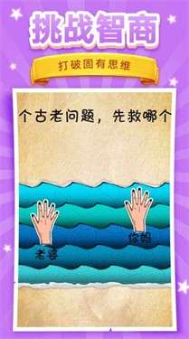 脑洞挑战图2