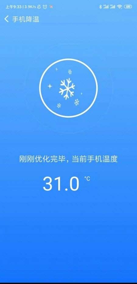 速享清理图3