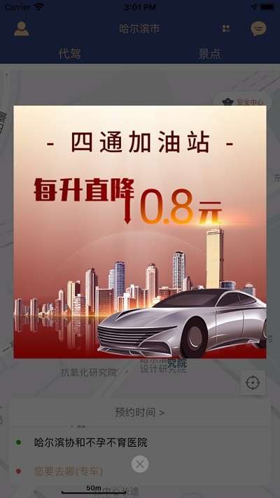 白水出行图3
