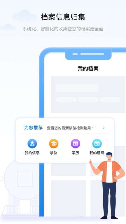 辽事通健康码图4