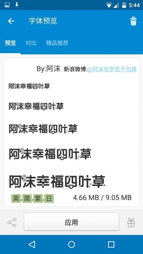 ifont图4