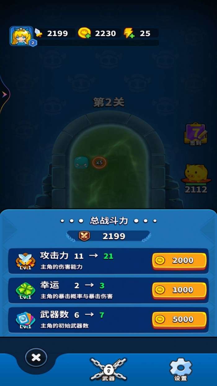 王者弹刀刀图5