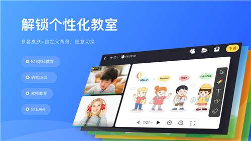 拓课云新版图1
