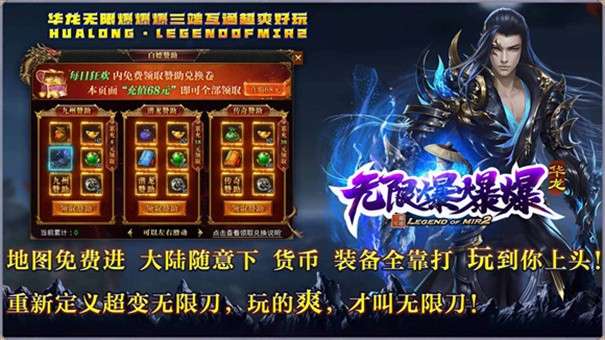 华龙无限爆爆爆图3