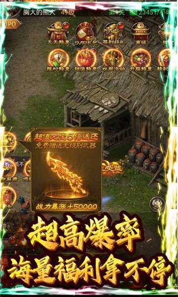 斩月屠龙海量版图6