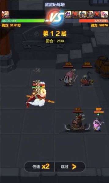 口袋蛋蛋图1