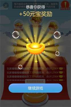 财神天天来图2