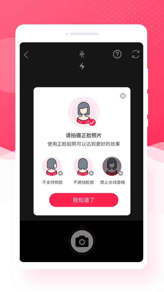 萌趣相机图2
