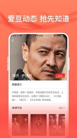 爱追星安卓版图2