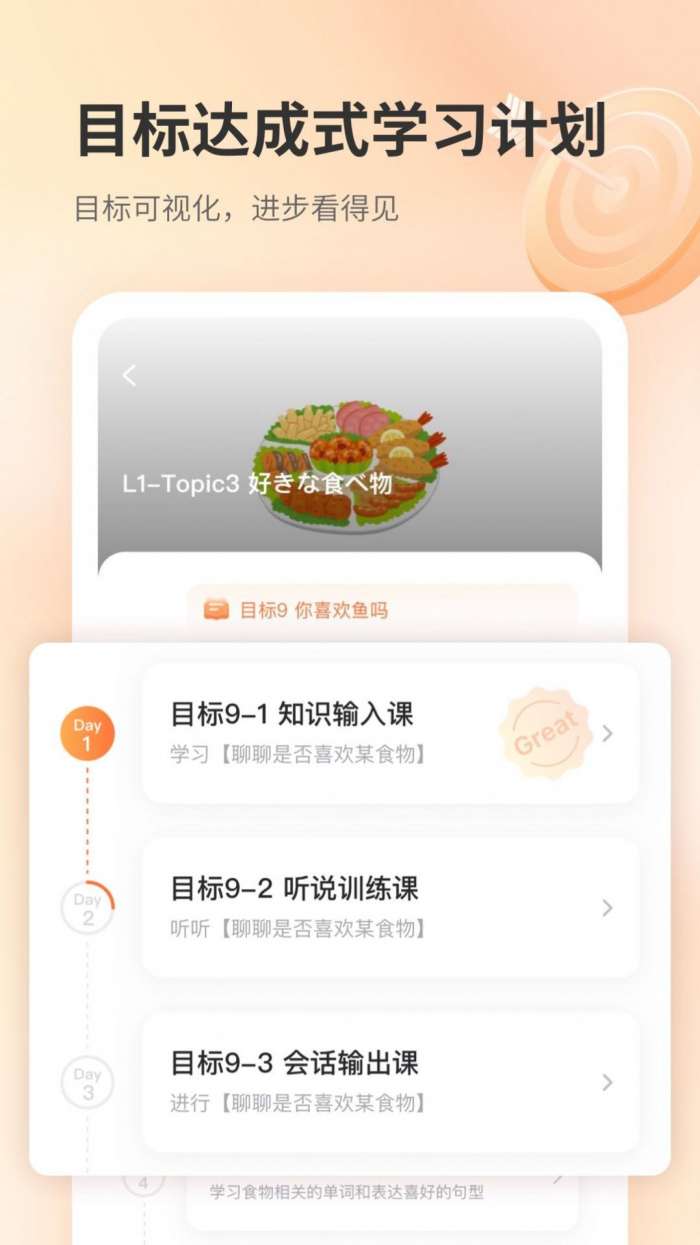 仙栎日语图2