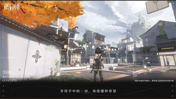 鸣潮国际服图3