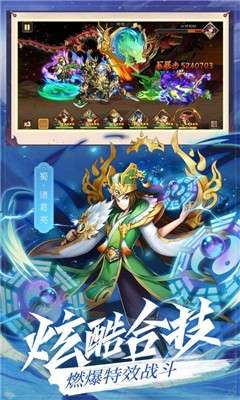 乱世三国志图1