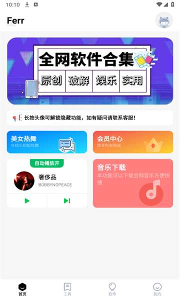 free软件库图3