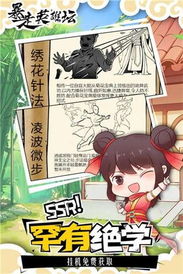 暴走英雄坛苍井空图1