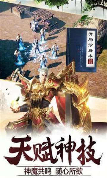 斩月屠龙传奇图2