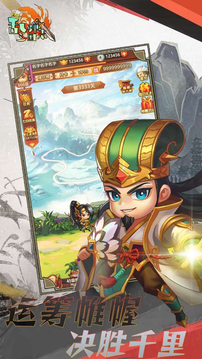 乱弹三国志(升级送连抽)图5