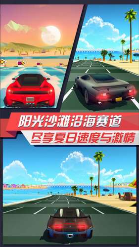 疾风飞车世界图2