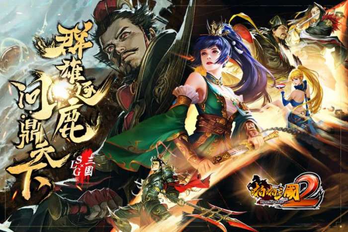 啪啪三国2图4