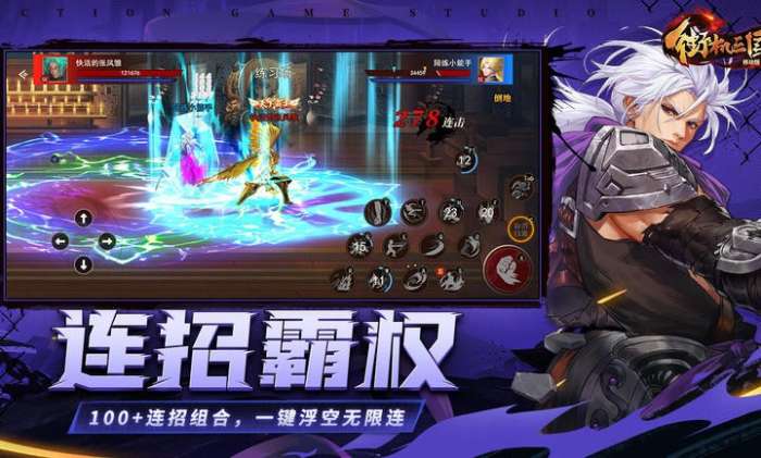街机三国公益服图2