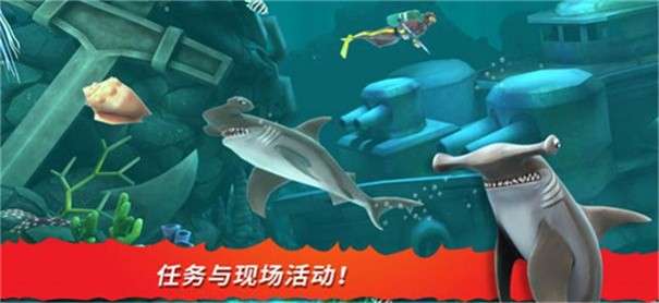 饥饿鲨进化中文版图1