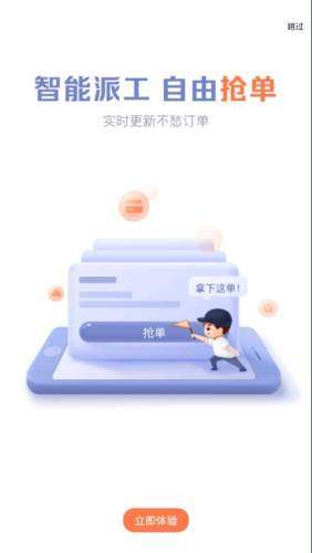 平安好师傅图3