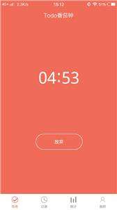 专注时间管理图2