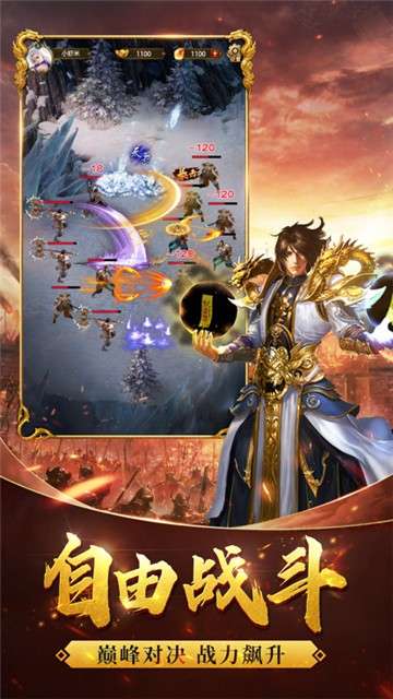 烈焰屠神一秒十刀图1