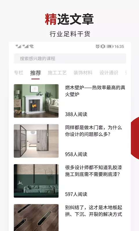 设计得到最新版图2