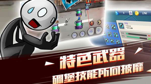 暴击猎人火柴人图1