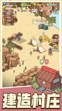 解忧小村落破解版图3