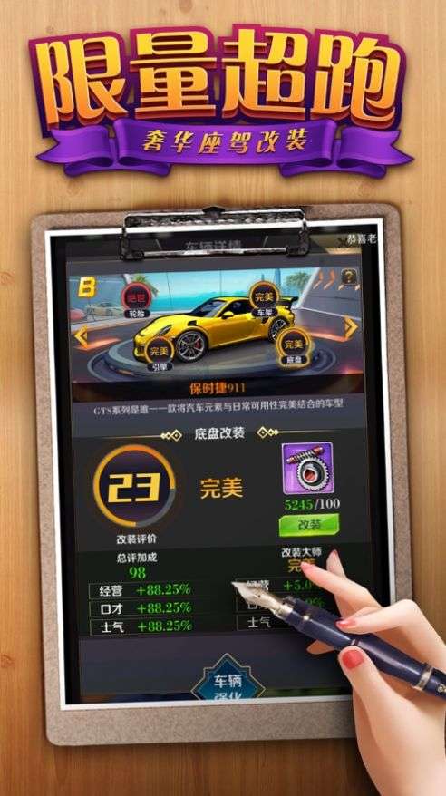 老板快点和谐版图3