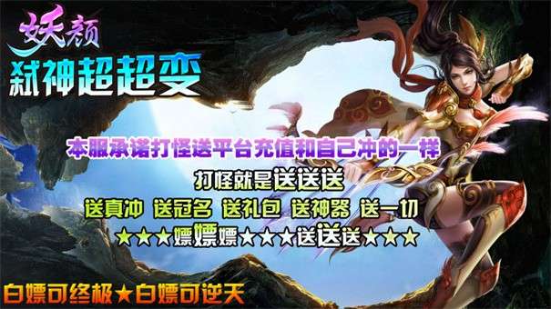 妖颜弑神超超变图5