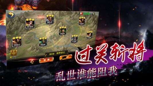 国战无双图1