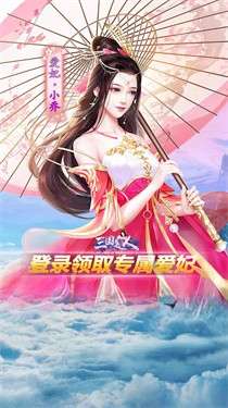 三国美人手机版图9