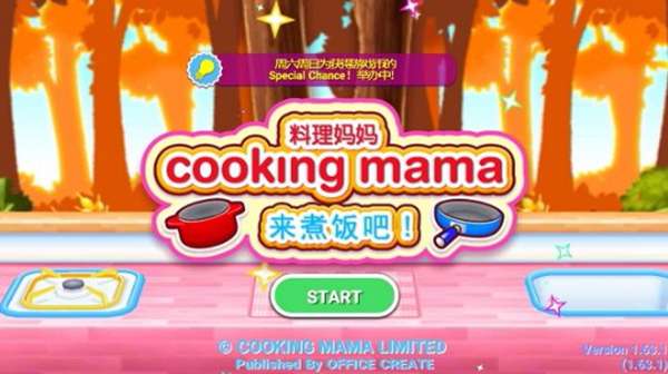 料理妈妈游戏 图2